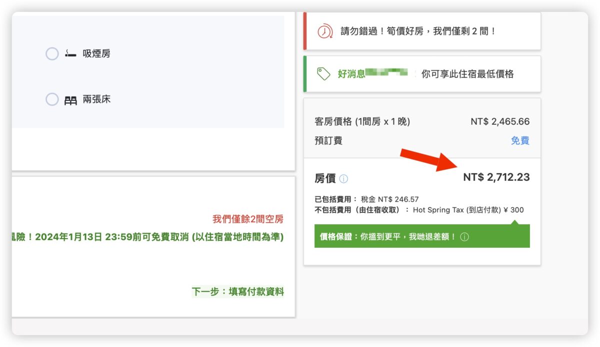 Booking.com Agoda Trivago Hotels.com Airbnb Expedia 訂房網站推薦