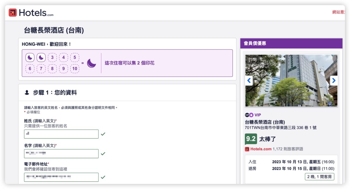 Booking.com Agoda Trivago Hotels.com Airbnb Expedia 訂房網站推薦