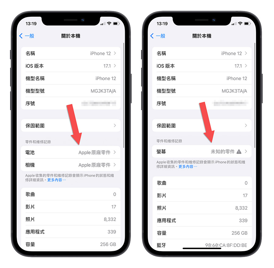 iPhone 二手 購買注意事項