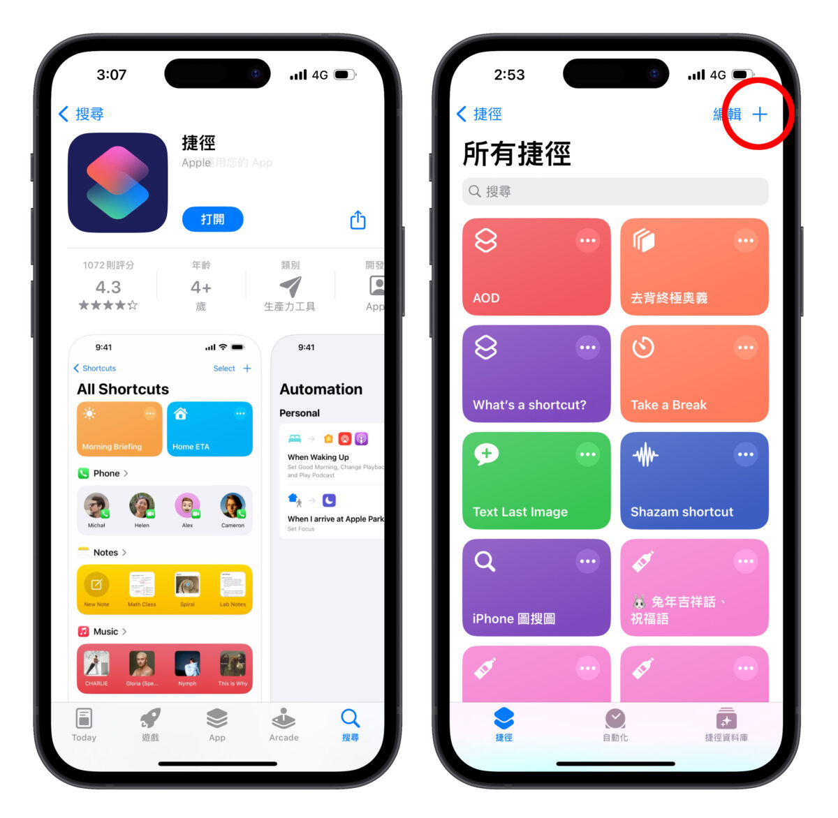 Gogoro iPhone 捷徑 iPhone 15 Pro 動作按鈕 iOS
