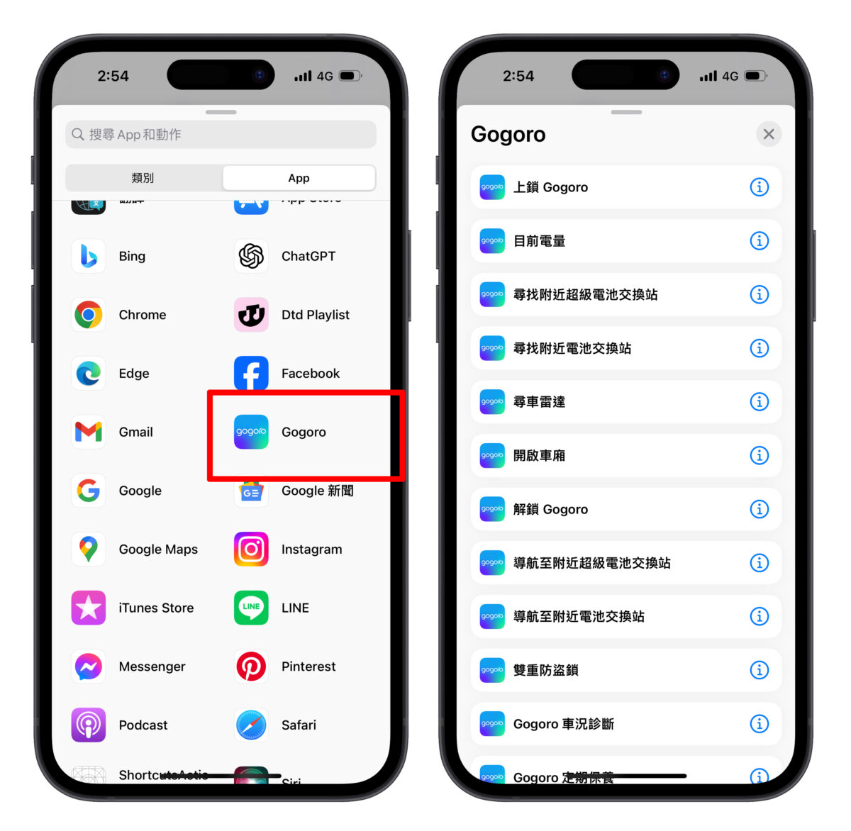 Gogoro iPhone 捷徑 iPhone 15 Pro 動作按鈕 iOS