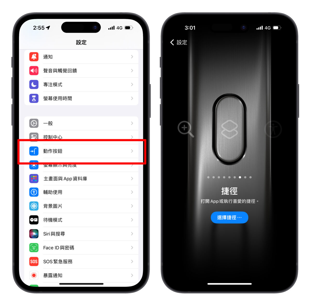 Gogoro iPhone 捷徑 iPhone 15 Pro 動作按鈕 iOS
