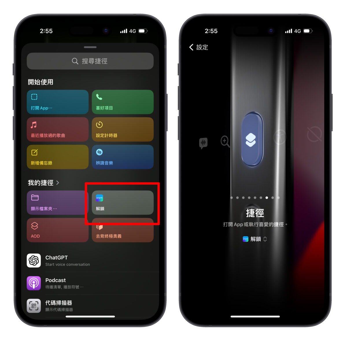 Gogoro iPhone 捷徑 iPhone 15 Pro 動作按鈕 iOS