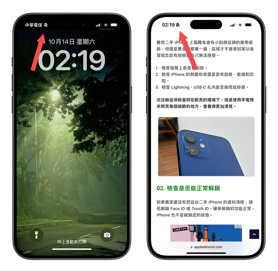 iPhone 15 Pro 靜音符號 關閉 靜音鍵