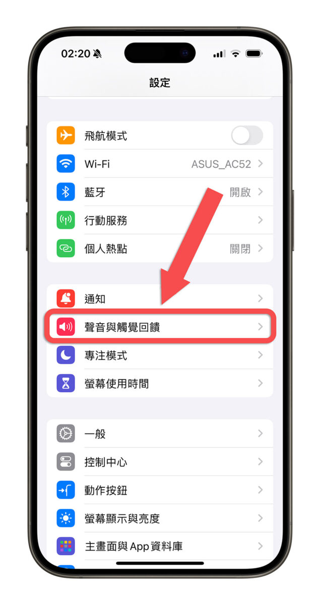 iPhone 15 Pro 靜音符號 關閉 靜音鍵