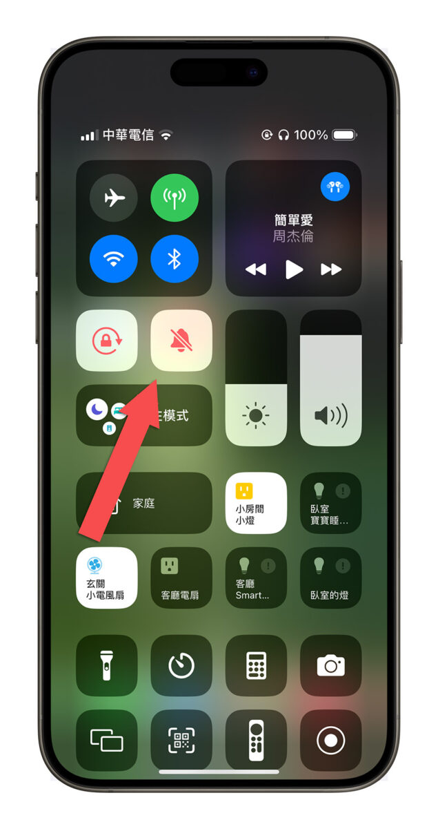 iPhone 15 Pro 靜音符號 關閉 靜音鍵