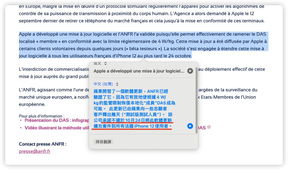 iOS 17.1 更新 日期 時間 10/24