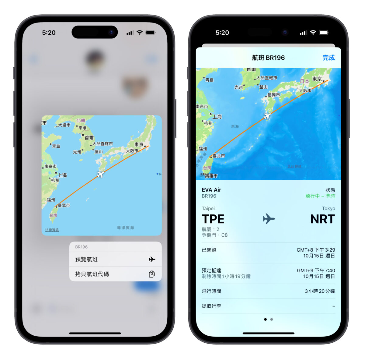 iOS iPhone 航班查詢 原況文字 Spotlight