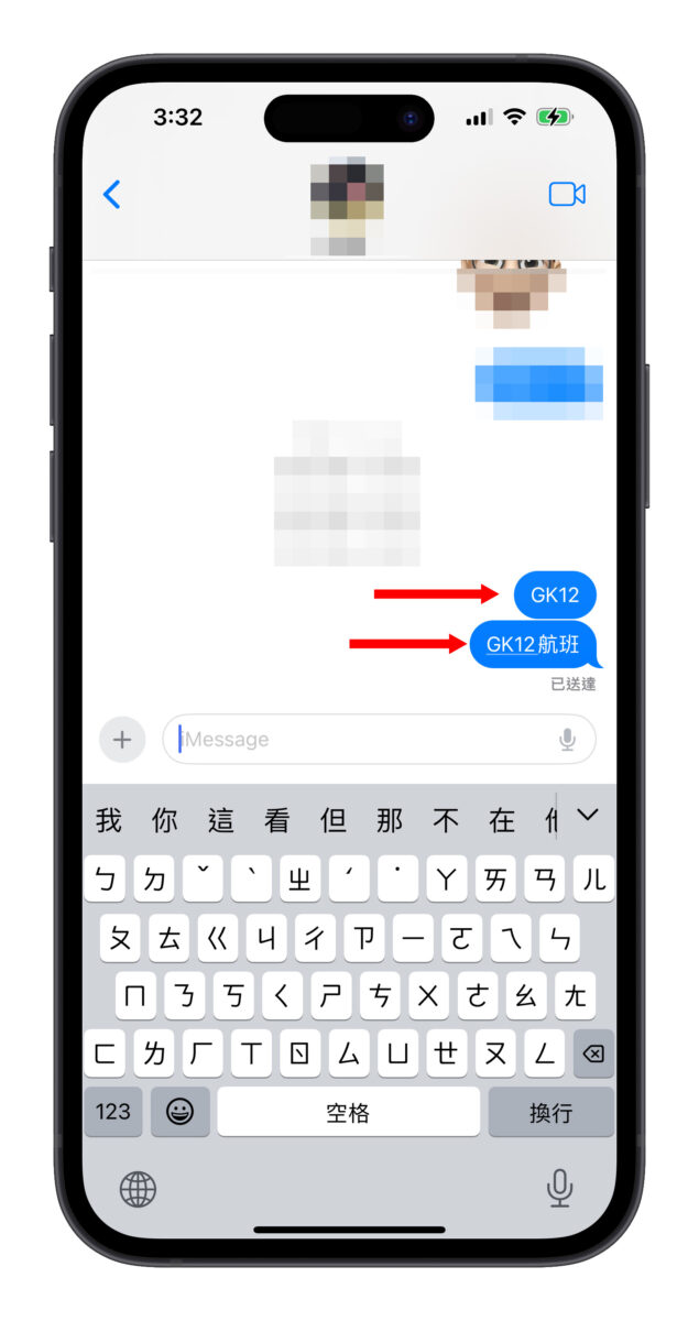 iOS iPhone 航班查詢 原況文字 Spotlight