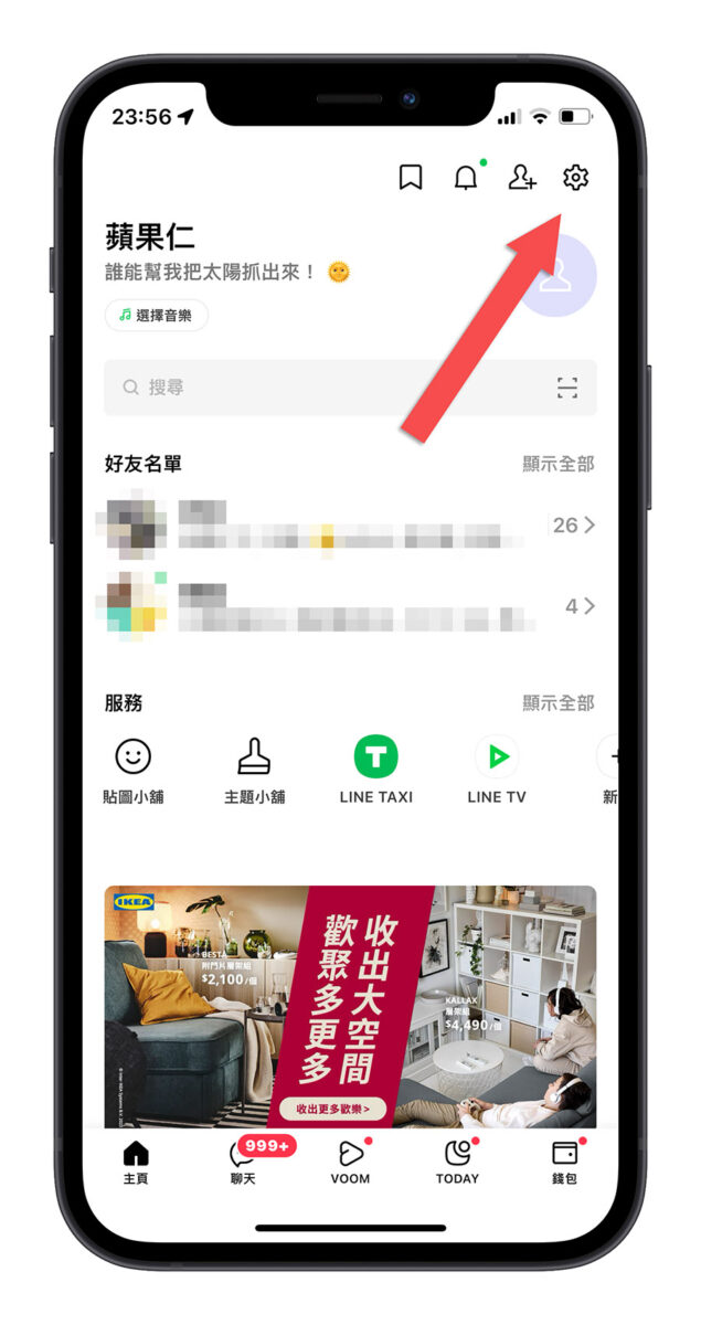 LINE 無聲訊息