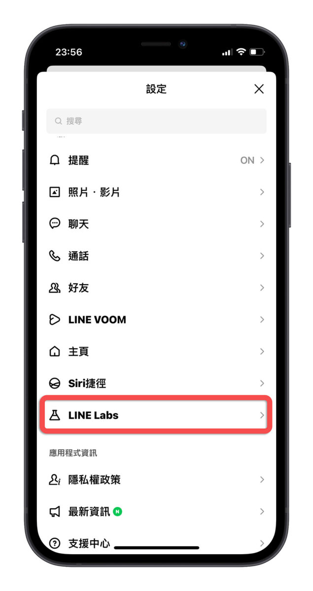 LINE 無聲訊息
