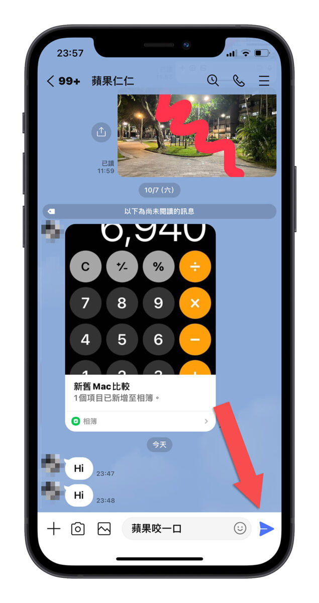 LINE 無聲訊息