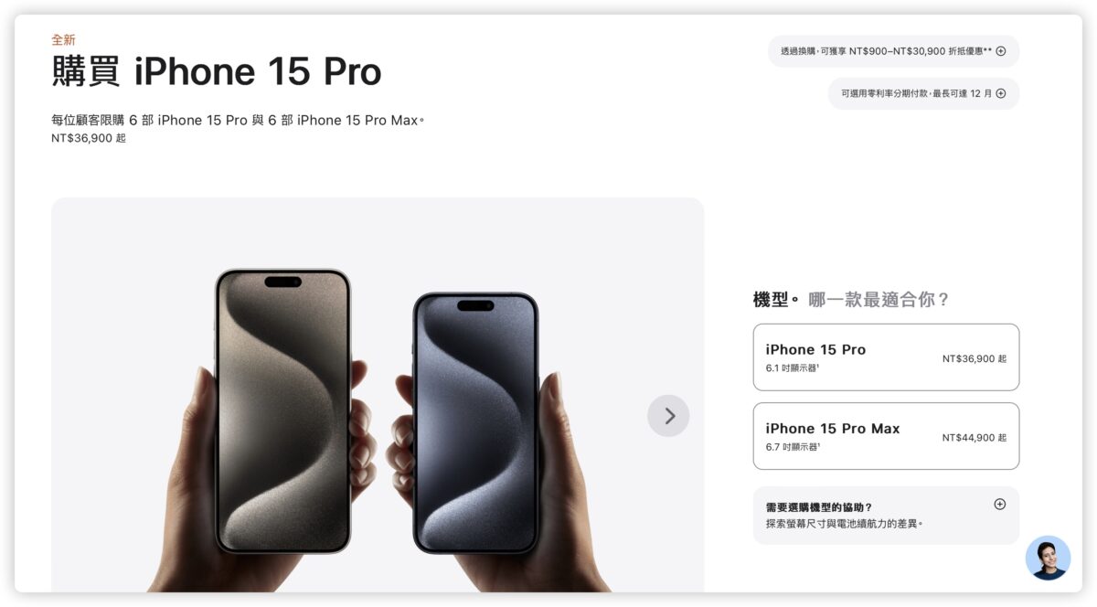 LINE 6% 導購 回饋 Apple iPhone iPad Mac