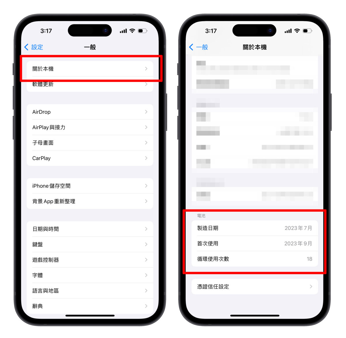 iPhone iOS iPhone 15 iPhone 15 Pro 電池健康度 電池循環