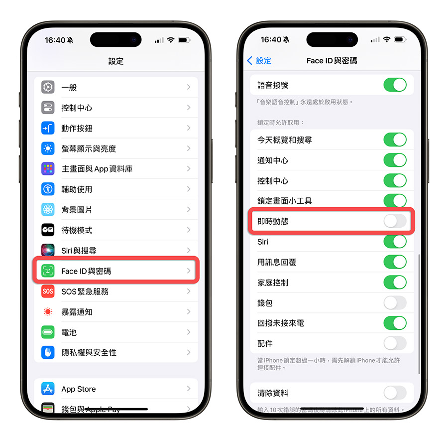 iPhone 15 Pro 耗電 掉電 快速 省電 技巧 設定