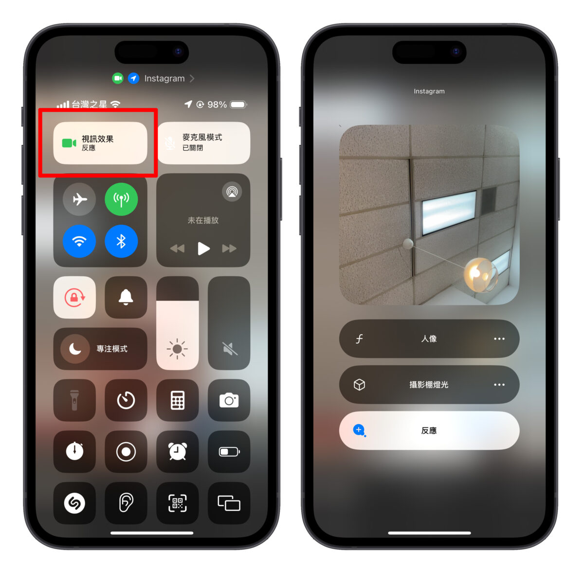 iOS iPhone iOS 17 視訊效果 視訊手勢 iOS 17 視訊手勢