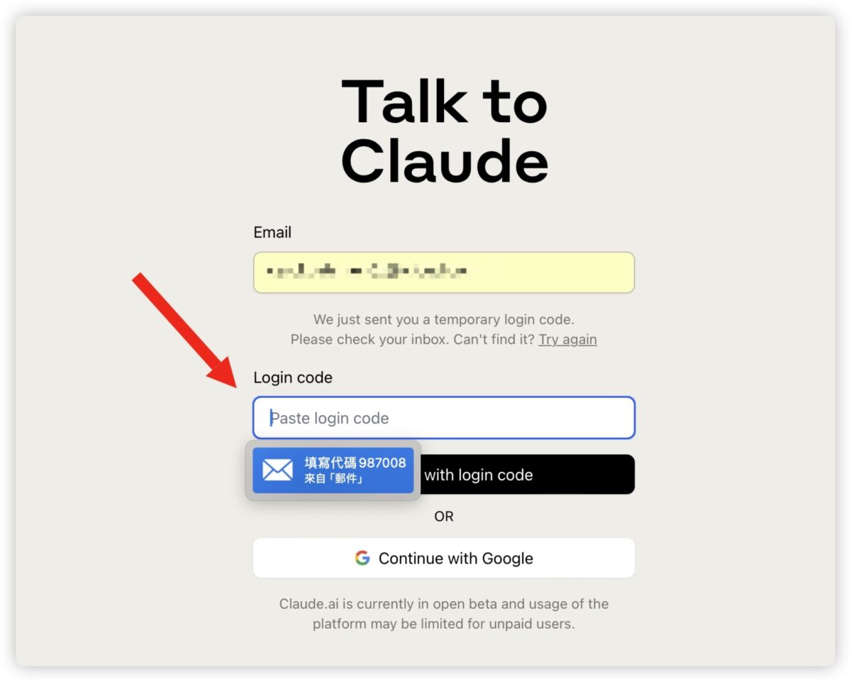 Claude 2 AI 生成式機器人 ChatGPT