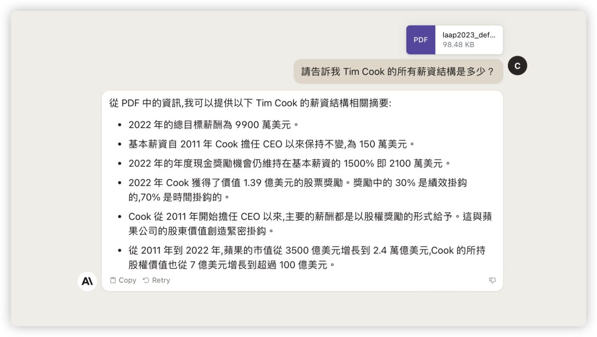 Claude 2 AI 生成式機器人 ChatGPT
