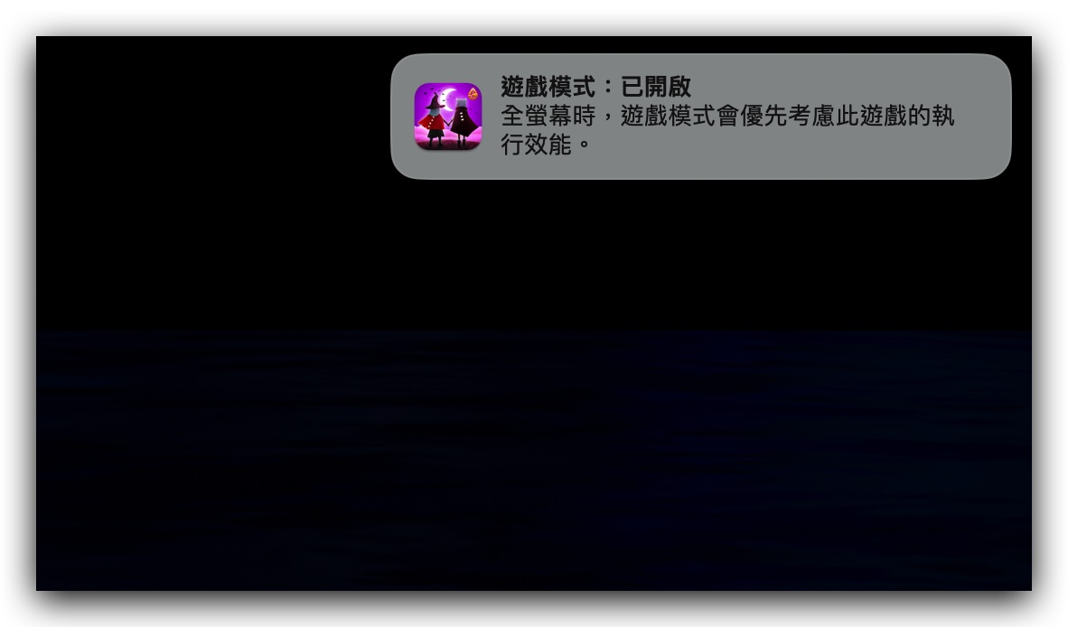 Mac macOS macOS Sonoma 遊戲模式 Mac 遊戲模式
