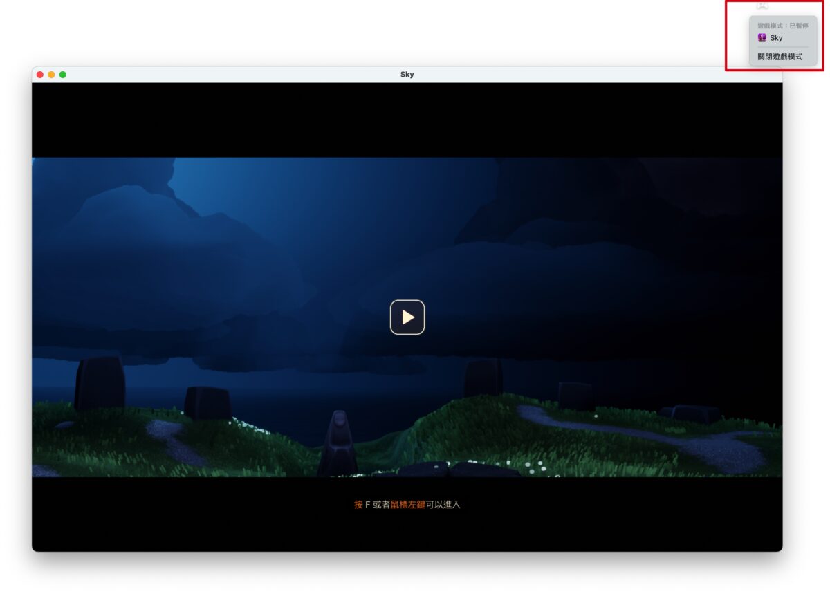 Mac macOS macOS Sonoma 遊戲模式 Mac 遊戲模式