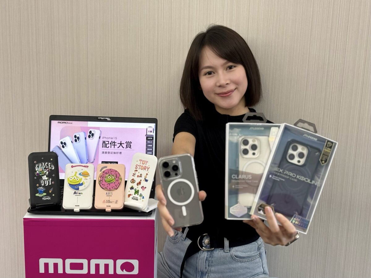 iPhone 15系列新機自上市即掀熱購潮，momo手機殼貼配件週邊買氣較上市前飆7成！