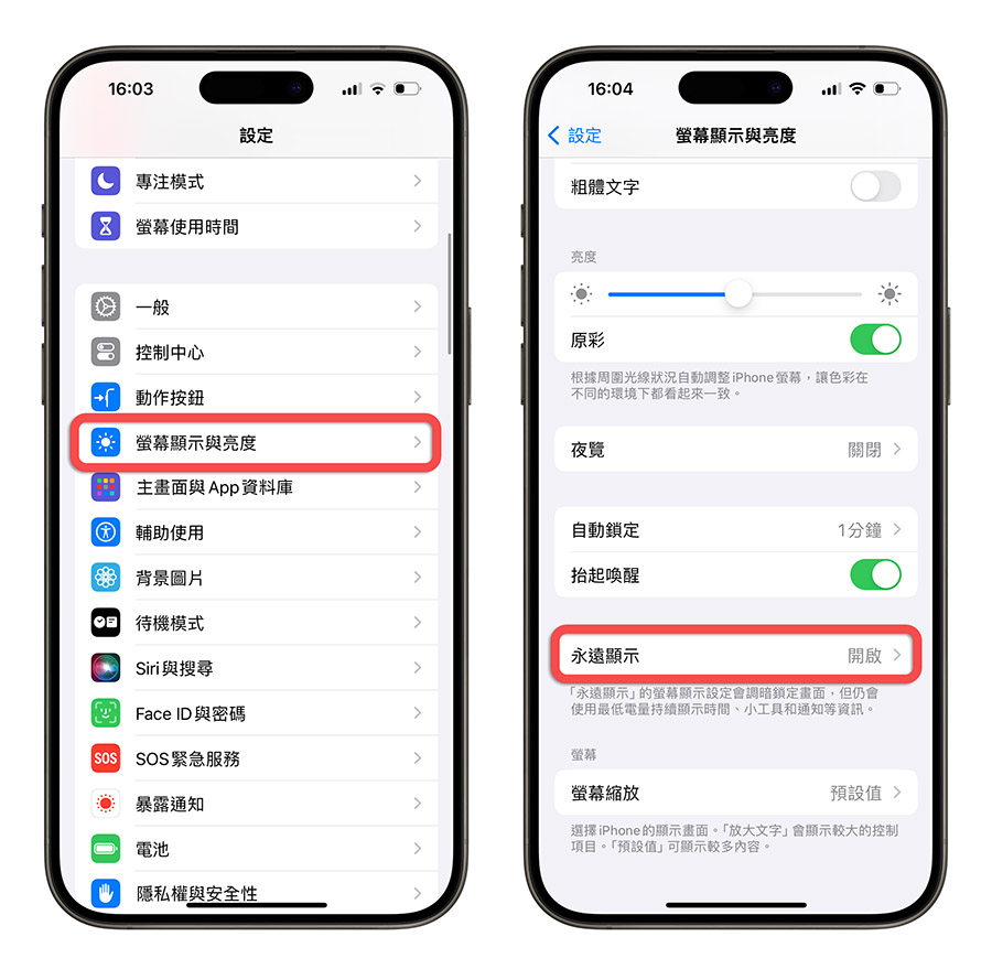 iPhone 15 iPhone 15 Pro  設定 調整 新手 開箱 新機 建議 推薦