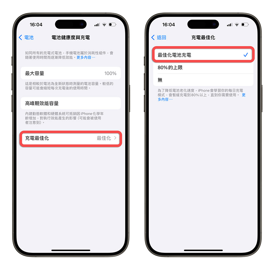 iPhone 15 iPhone 15 Pro  設定 調整 新手 開箱 新機 建議 推薦