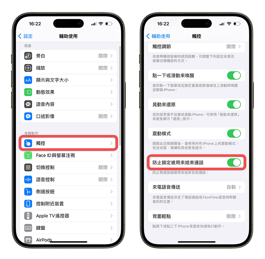 iPhone 15 iPhone 15 Pro  設定 調整 新手 開箱 新機 建議 推薦