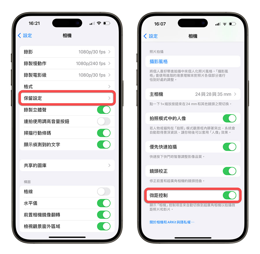 iPhone 15 iPhone 15 Pro  設定 調整 新手 開箱 新機 建議 推薦