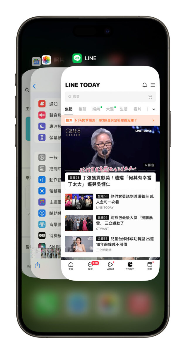 iPhone 背景 App 重新整理