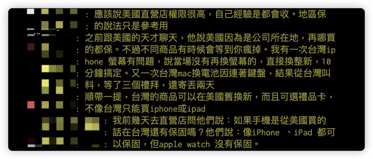 iPhone 保固 日本 台灣 維修