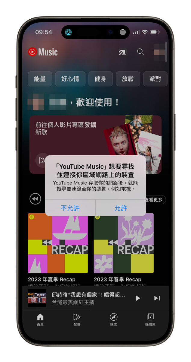 YouTube Music HomePod 嘿 Siri 預設播放
