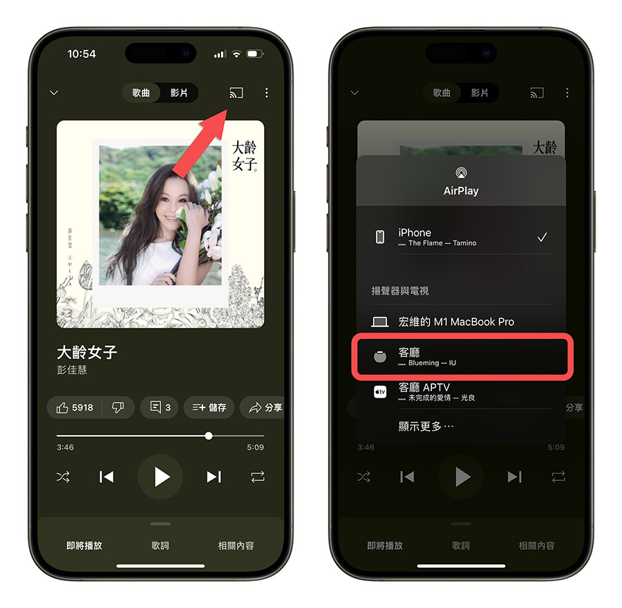 YouTube Music HomePod 嘿 Siri 預設播放