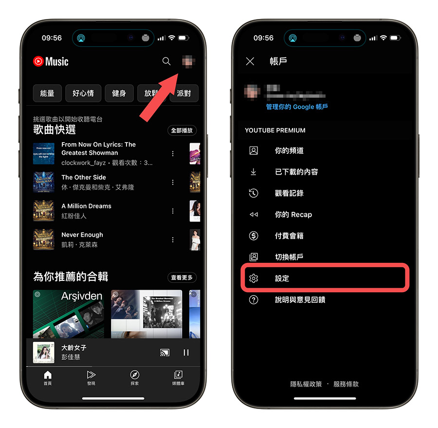 YouTube Music HomePod 嘿 Siri 預設播放