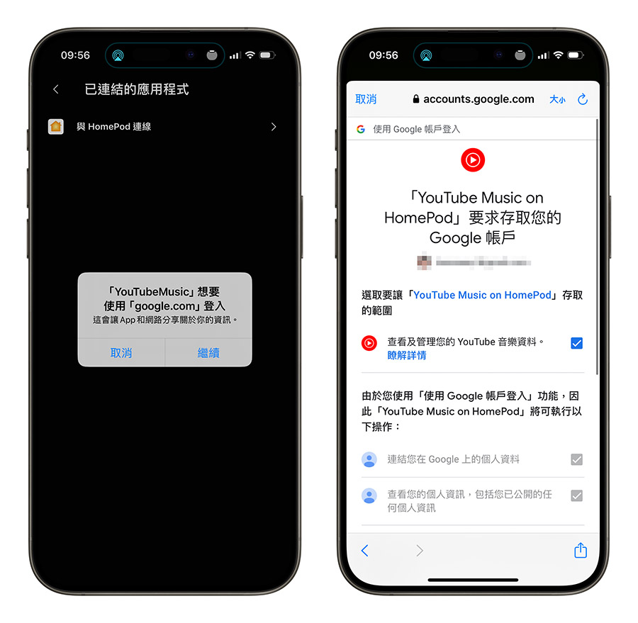 YouTube Music HomePod 嘿 Siri 預設播放