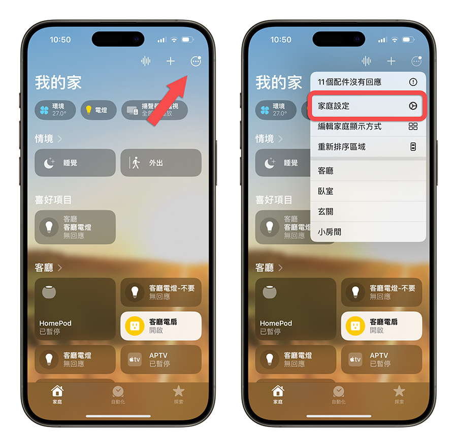 YouTube Music HomePod 嘿 Siri 預設播放