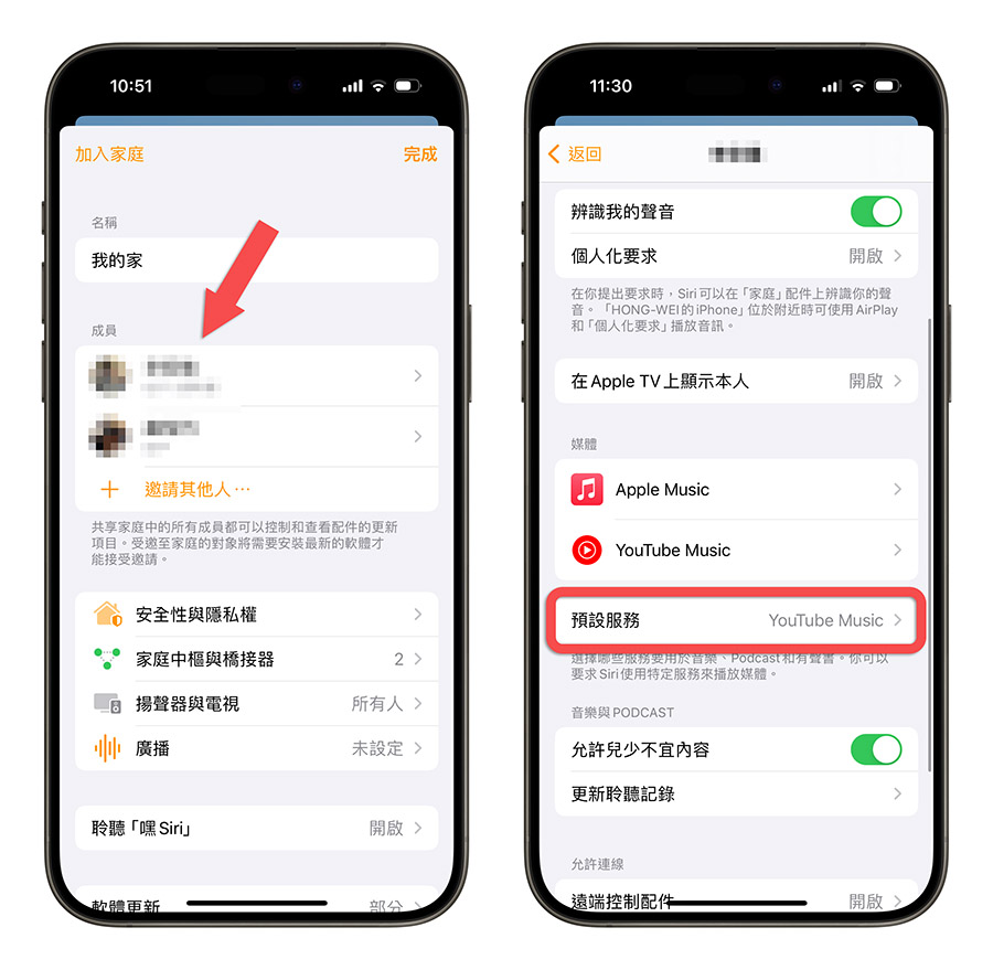 YouTube Music HomePod 嘿 Siri 預設播放