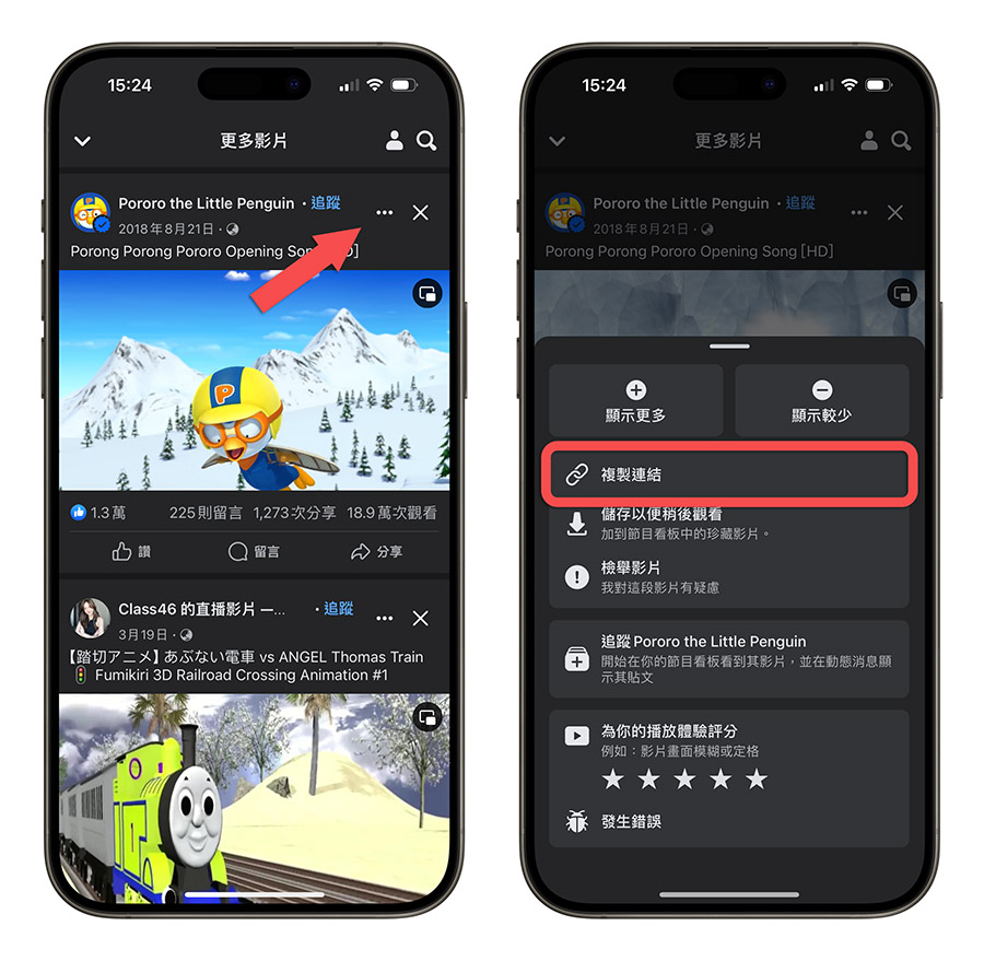 Facebook 影片下載 HD
