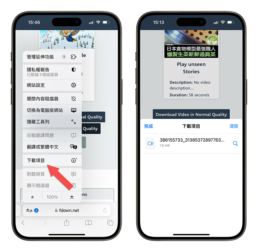 Facebook 影片下載 HD