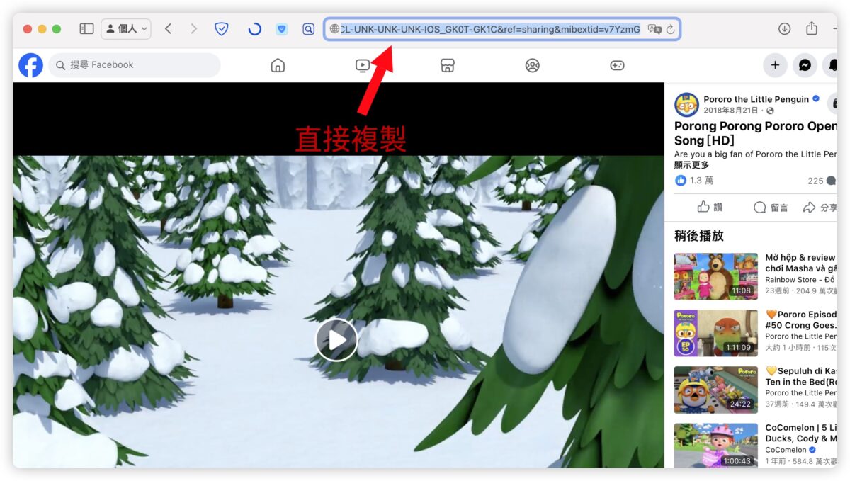 Facebook 影片下載 HD