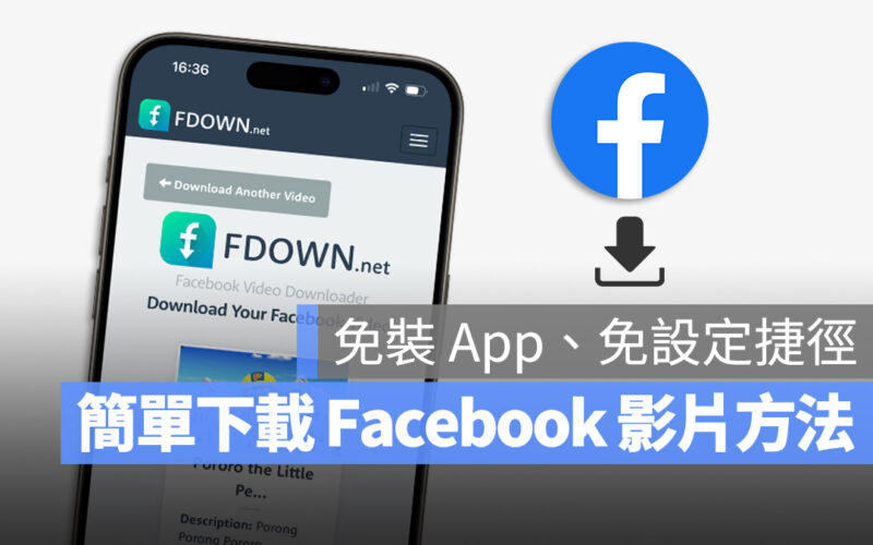 Facebook 影片下載 HD