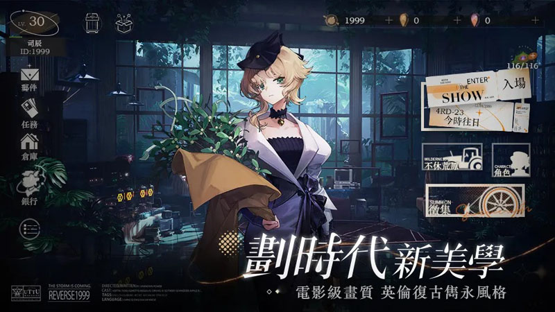 重返未來1999 事前預約 卡牌 策略 RPG