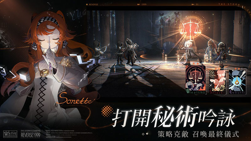 重返未來1999 事前預約 卡牌 策略 RPG