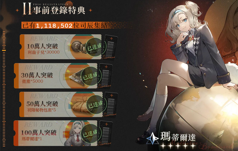 重返未來1999 事前預約 卡牌 策略 RPG