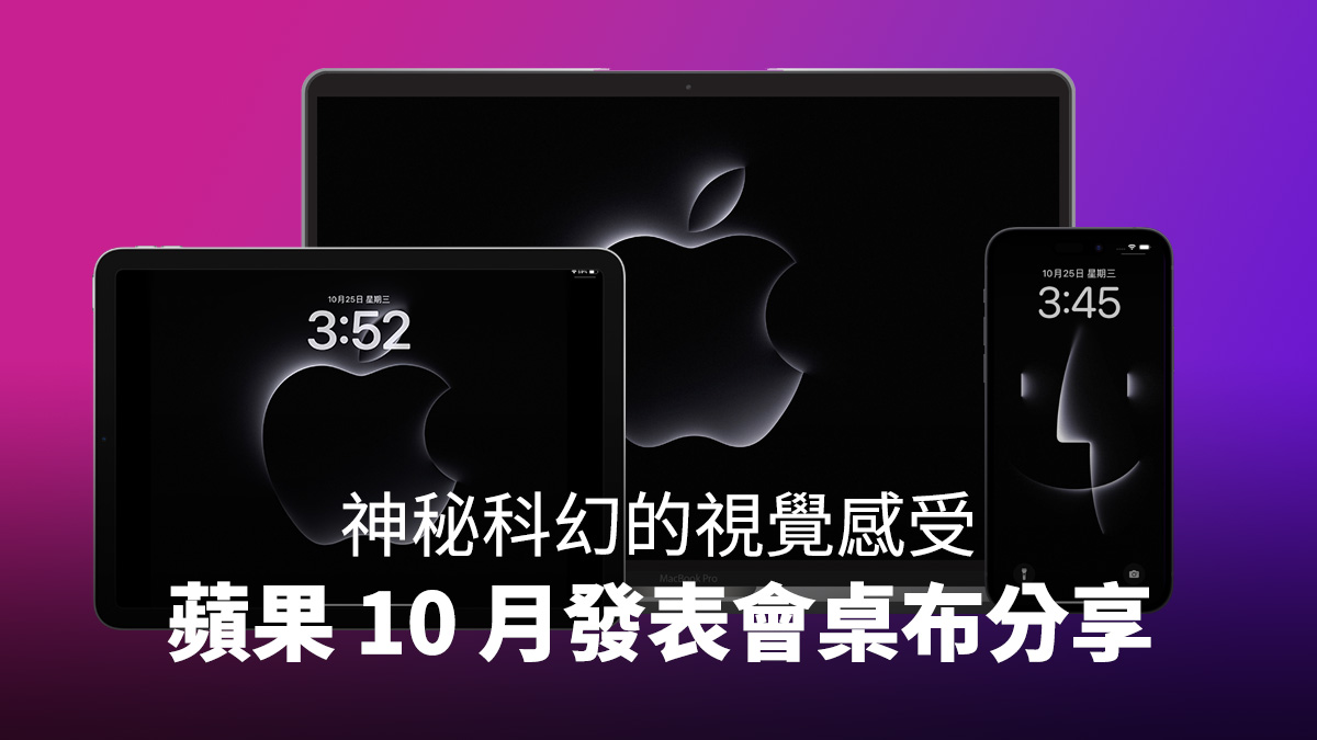 蘋果發表會 蘋果發表會桌布 Scary fast