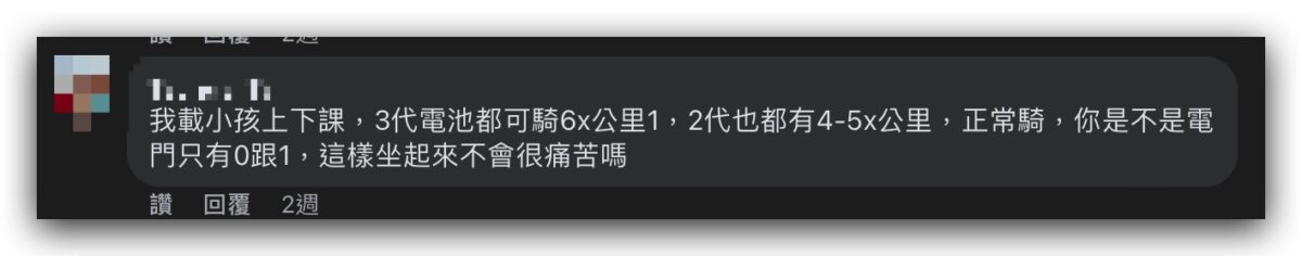 Gogoro Gogoro Network GoStation 換電站 電池交換 換電體驗 換電體驗心得分享 心得分享 站點數量 續航力 申請規範