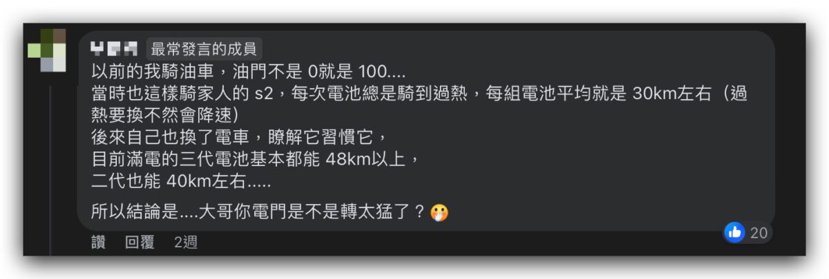 Gogoro Gogoro Network GoStation 換電站 電池交換 換電體驗 換電體驗心得分享 心得分享 站點數量 續航力 申請規範