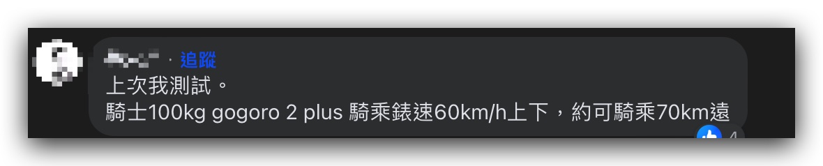 Gogoro Gogoro Network GoStation 換電站 電池交換 換電體驗 換電體驗心得分享 心得分享 站點數量 續航力 申請規範