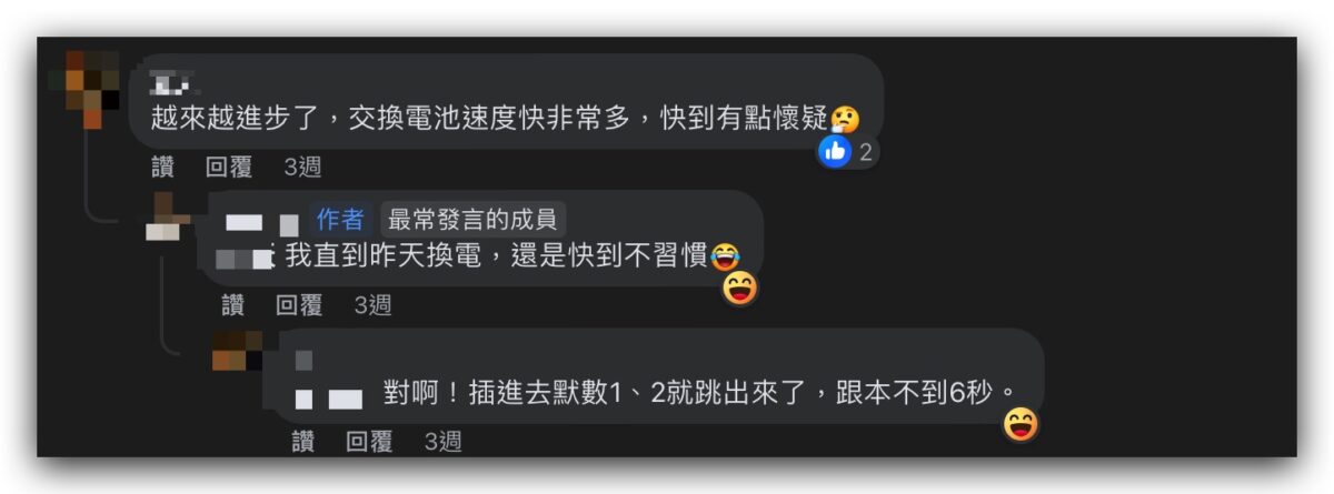 Gogoro Gogoro Network GoStation 換電站 電池交換 換電體驗 換電體驗心得分享 心得分享 站點數量 續航力 申請規範