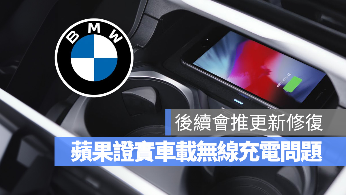 iOS iPhone NFC iPhone 15 iPhone 15 Pro BMW 無線充電 TOYOTA Supra